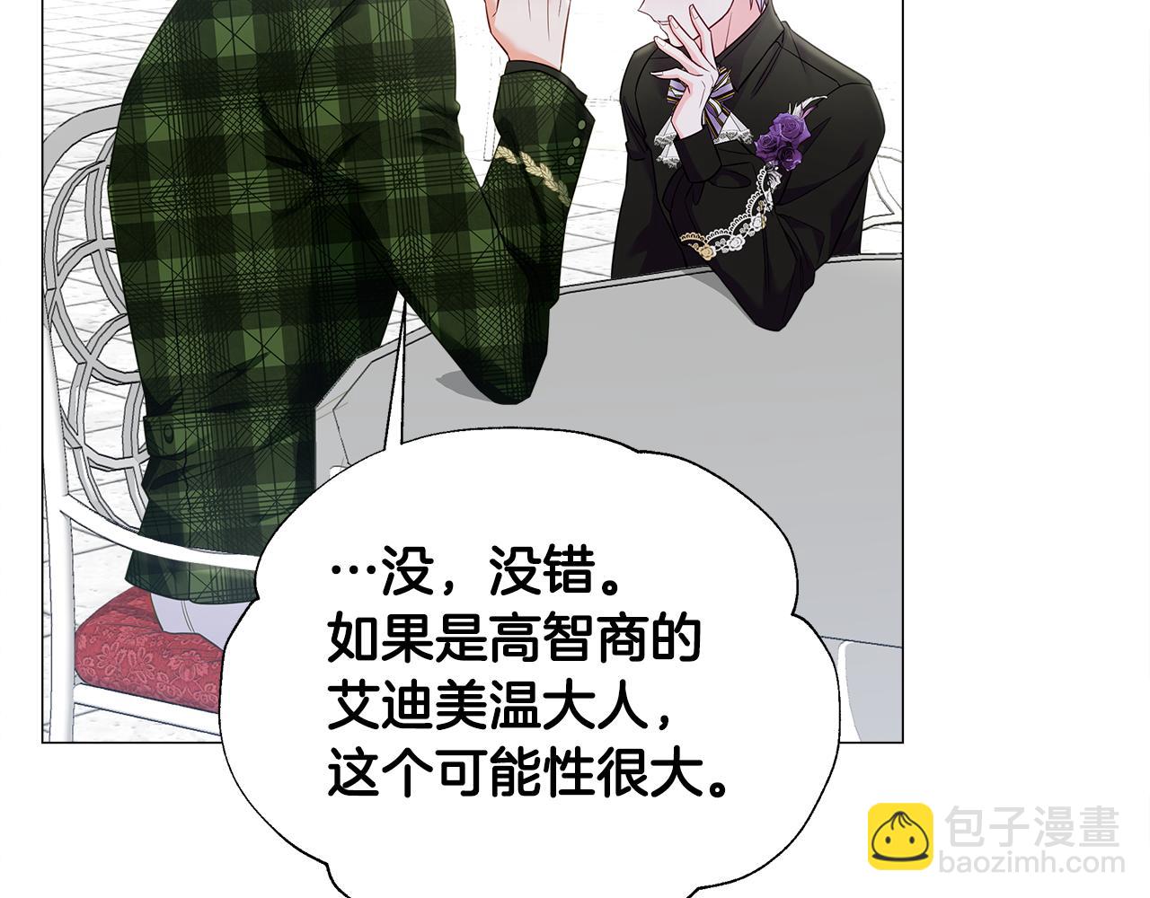 第64话 变身傻白甜(1/4)-第66话