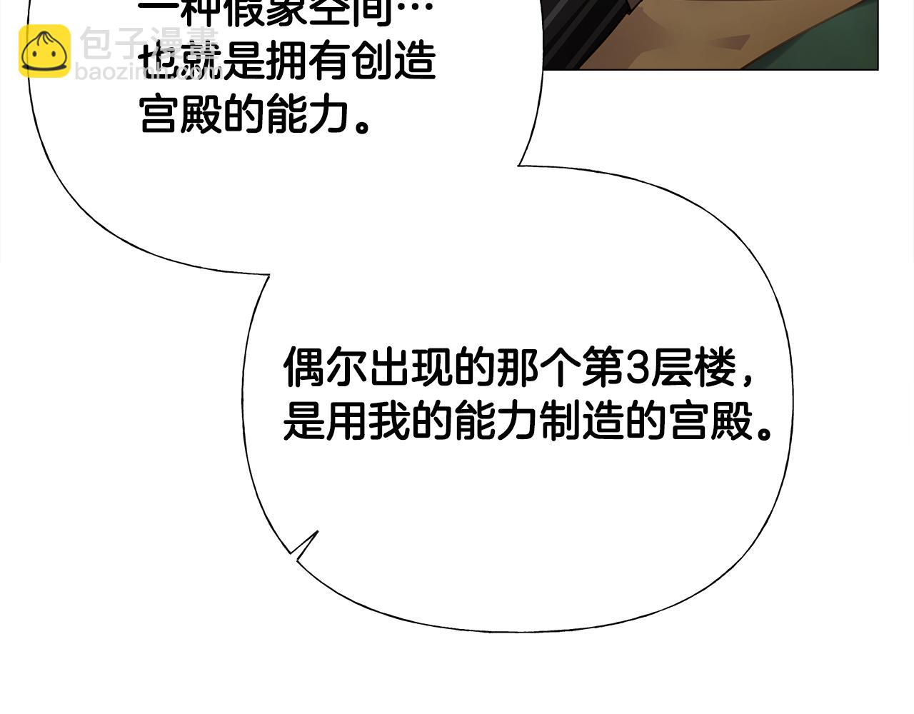 第66话 胆小鬼爸爸(1/4)-第68话