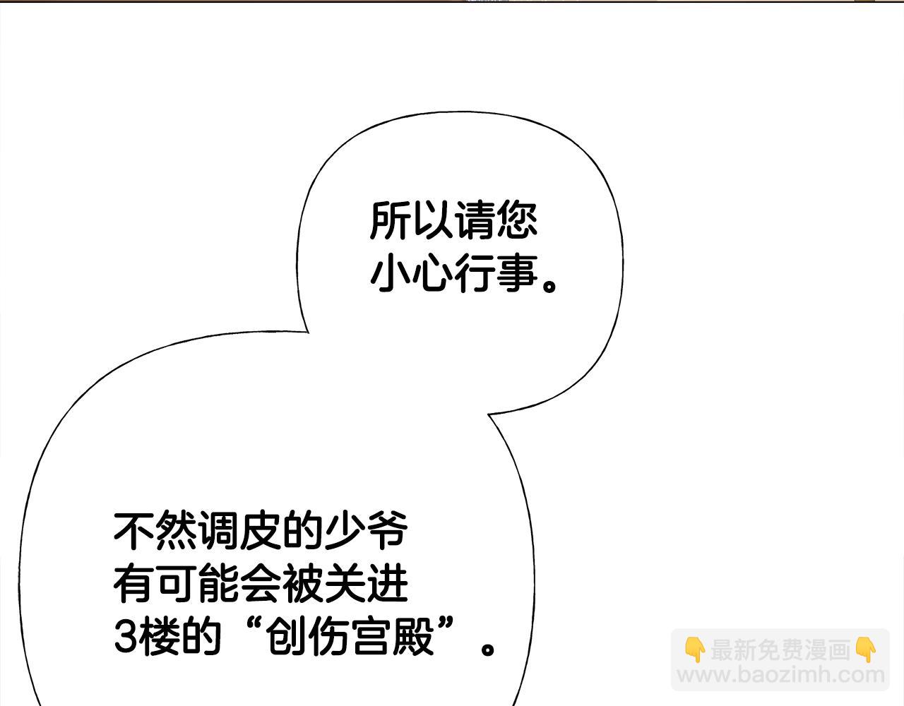 第66话 胆小鬼爸爸(1/4)-第68话