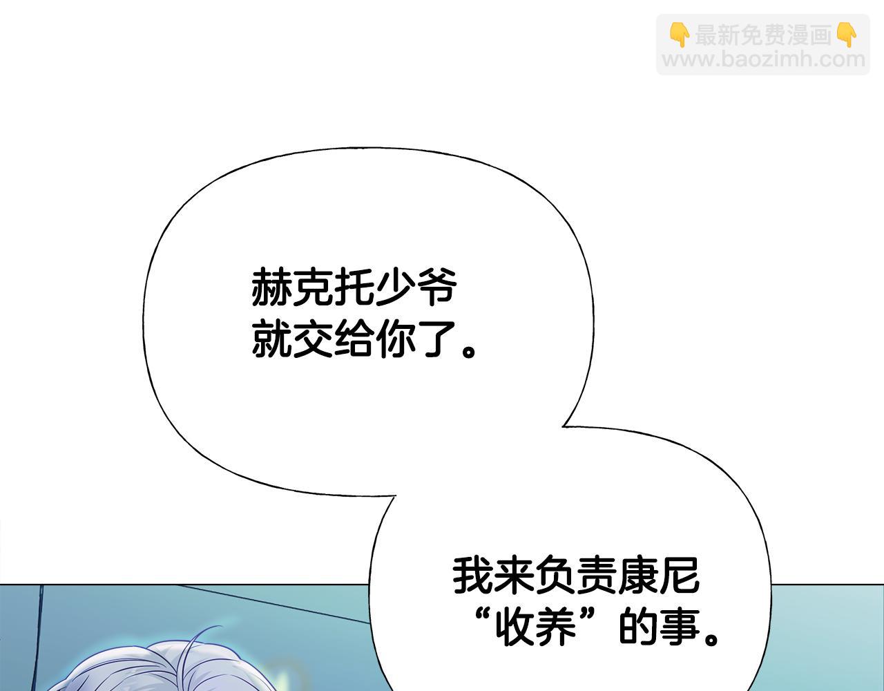 第68话 甘愿牺牲(1/4)-第70话