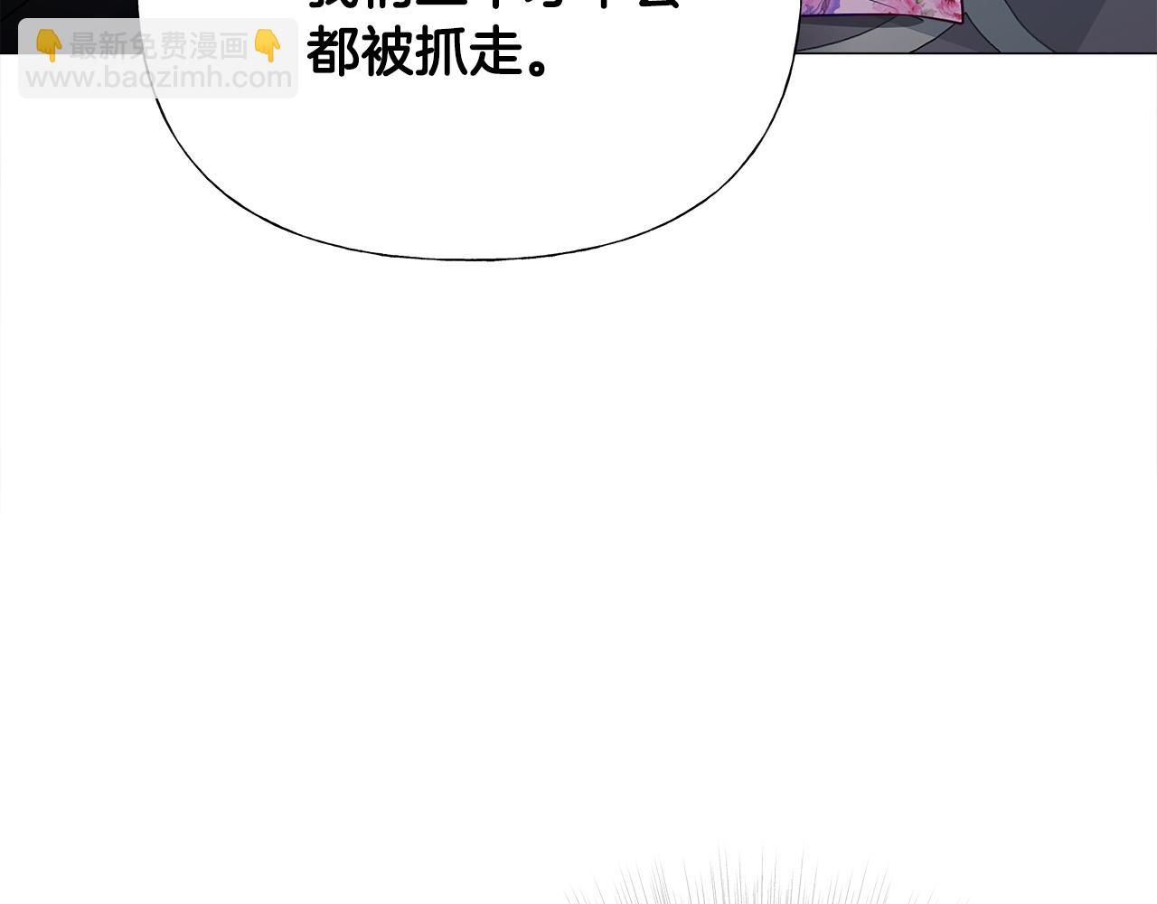 第68话 甘愿牺牲(1/4)-第70话