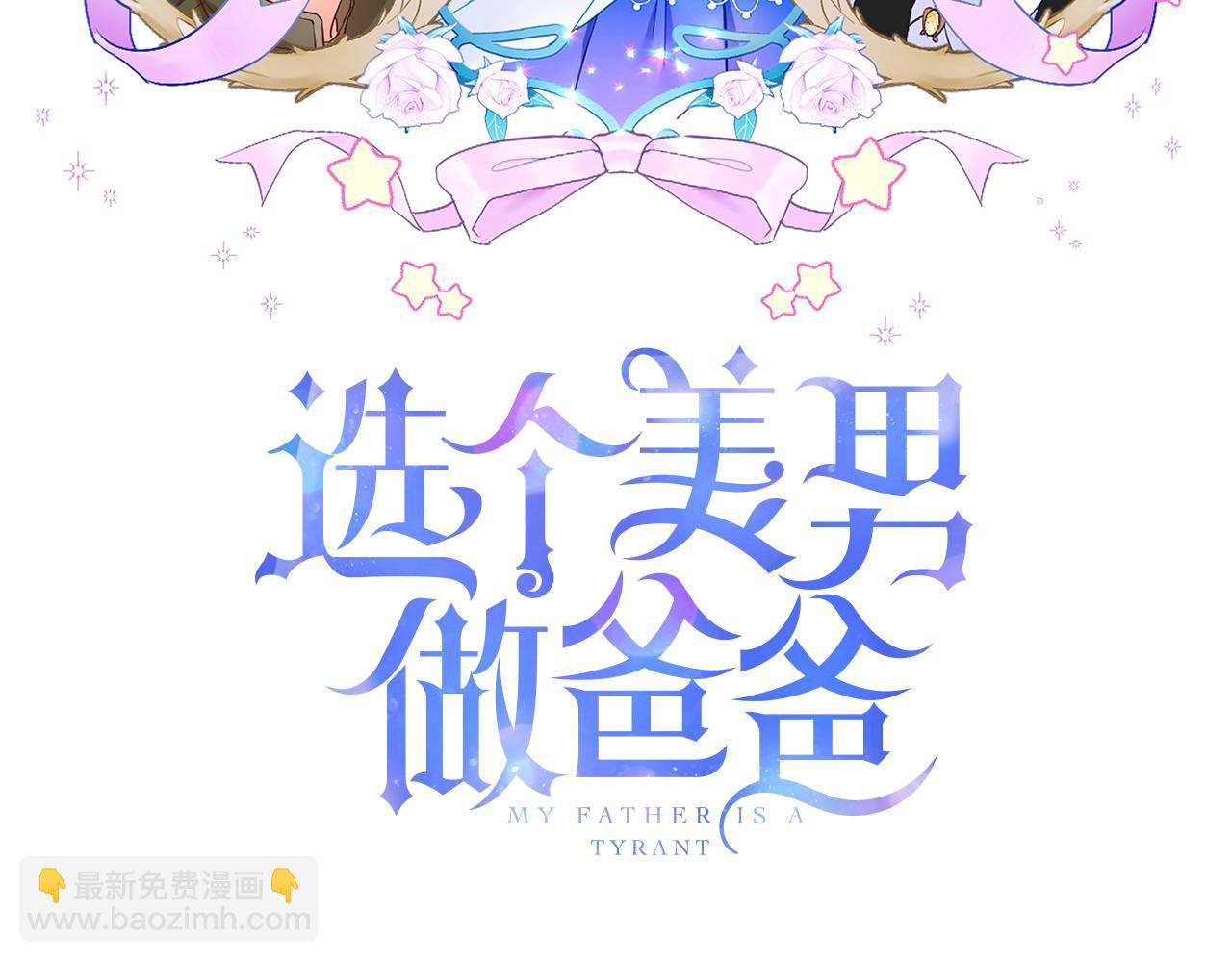 第68话 甘愿牺牲(1/4)-第70话