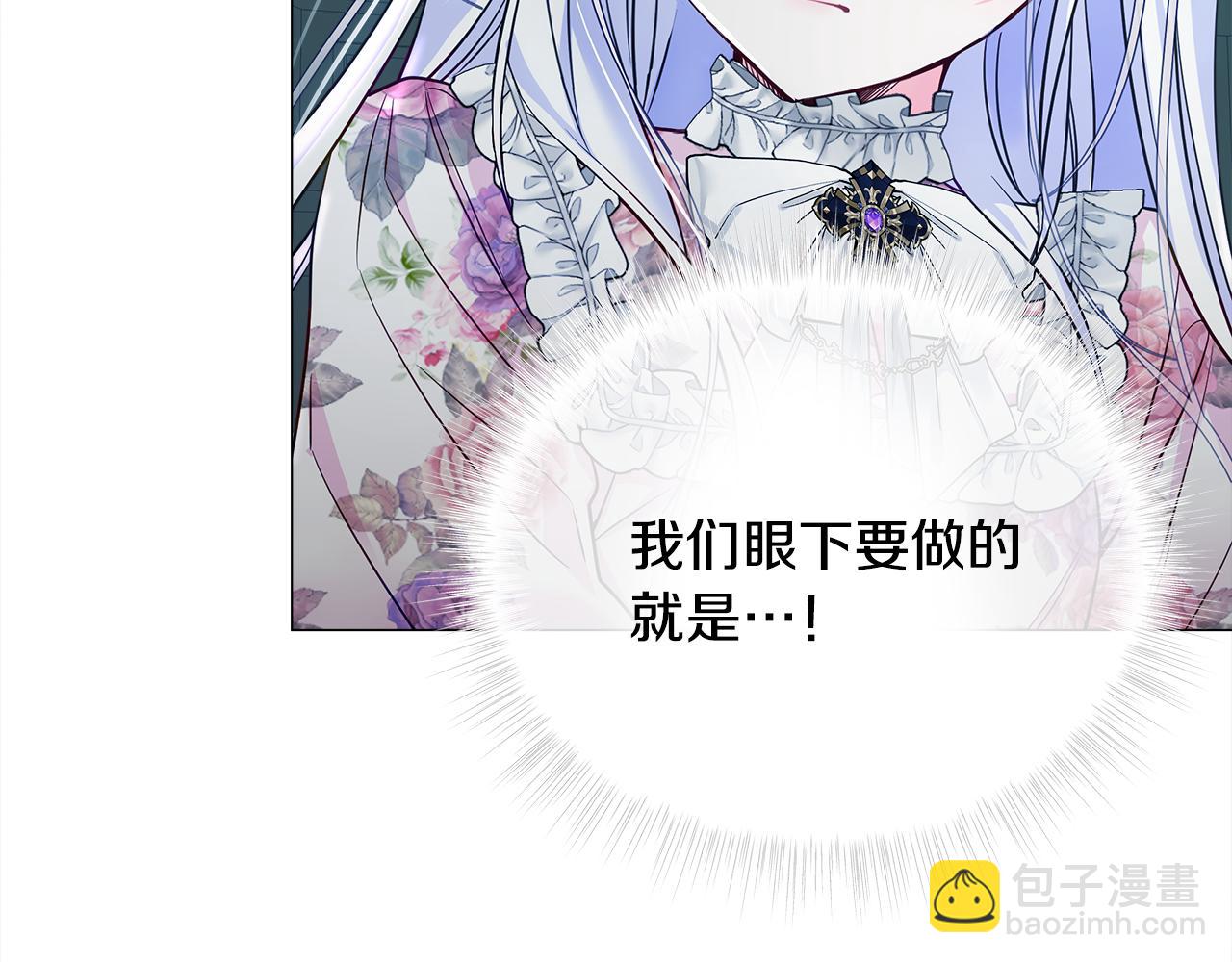 第68话 甘愿牺牲(1/4)-第70话