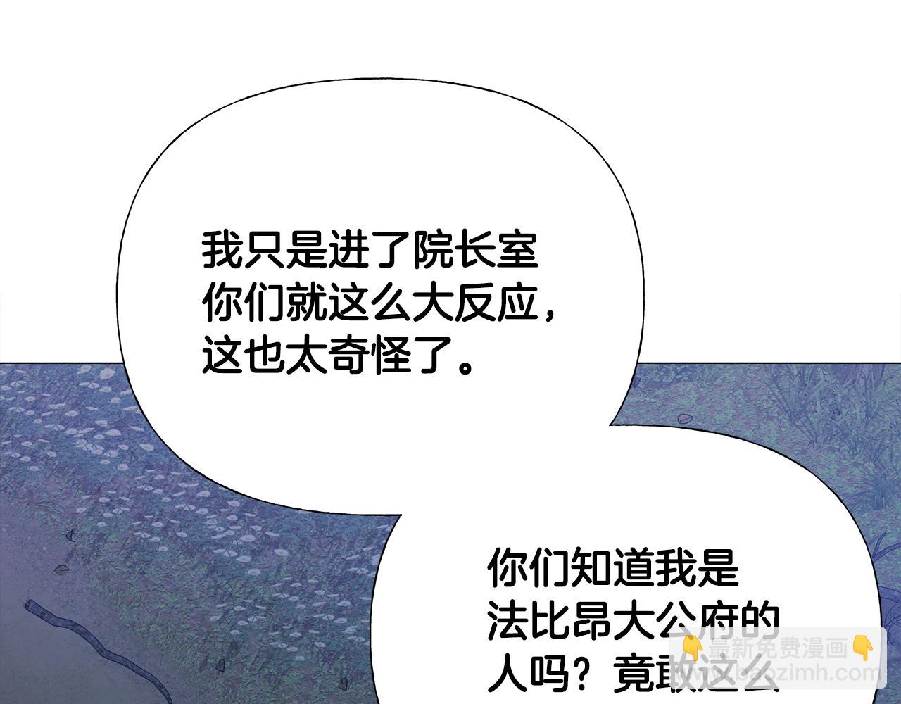 第68话 甘愿牺牲(1/4)-第70话