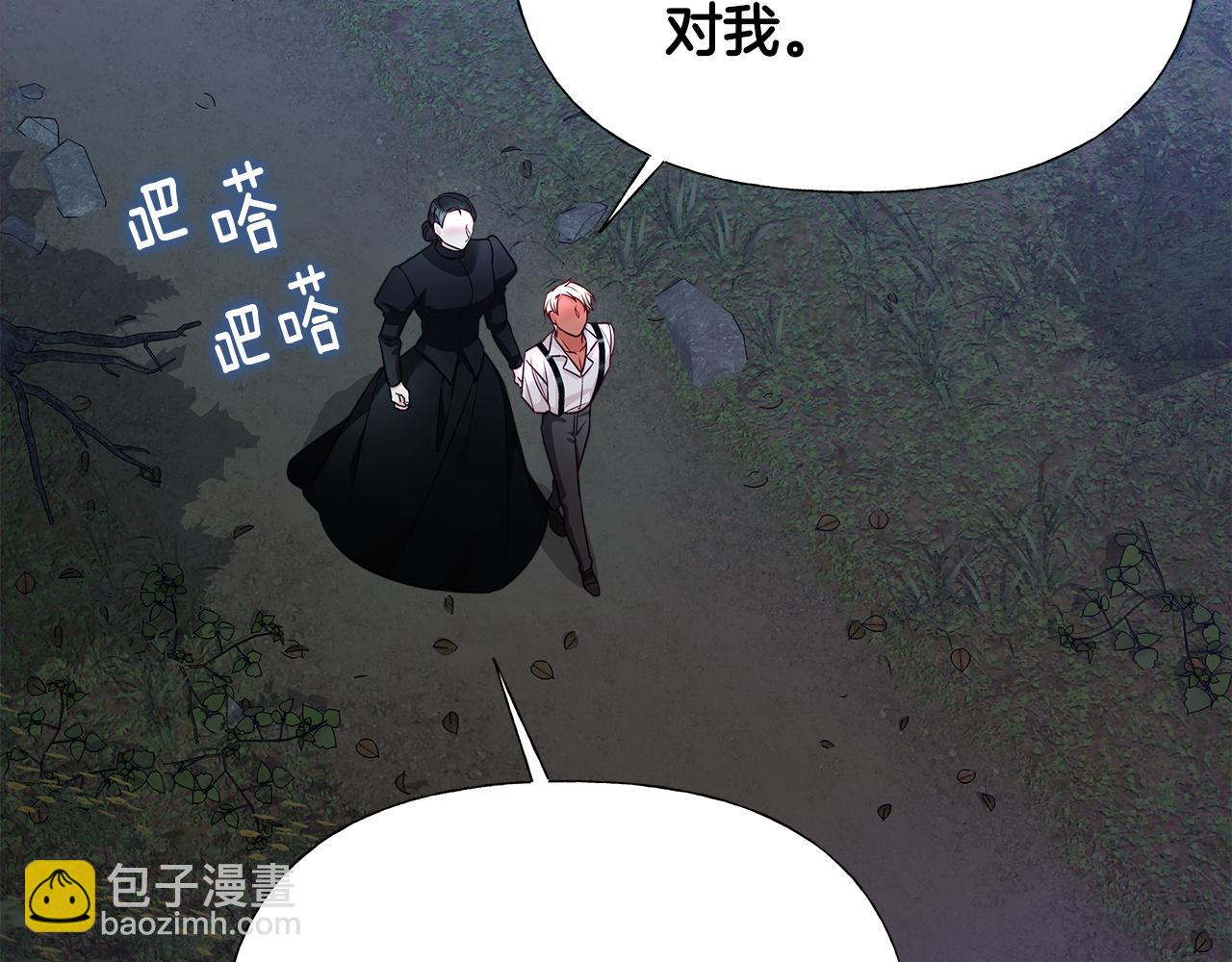 第68话 甘愿牺牲(1/4)-第70话