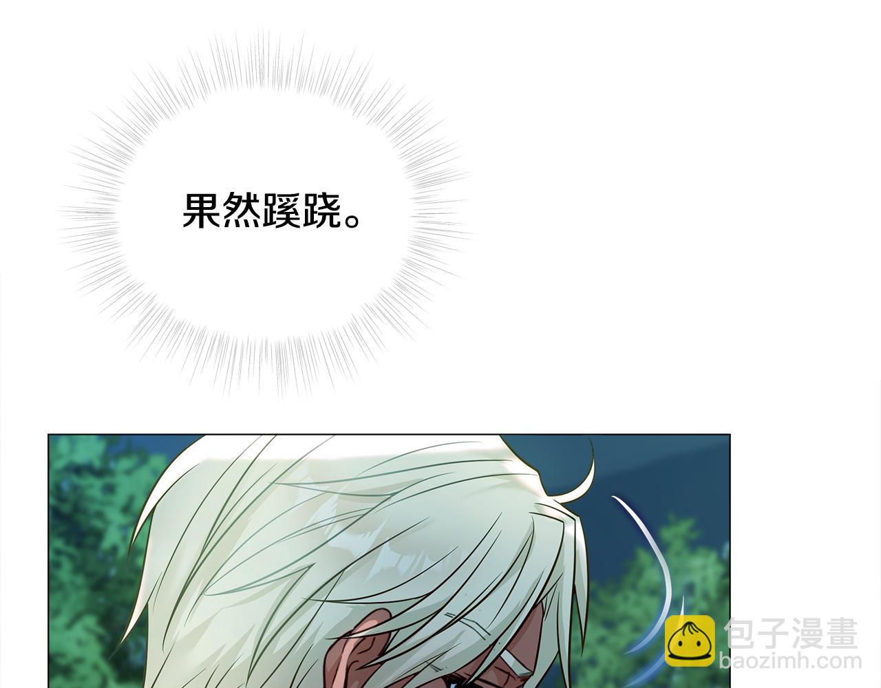 第68话 甘愿牺牲(1/4)-第70话