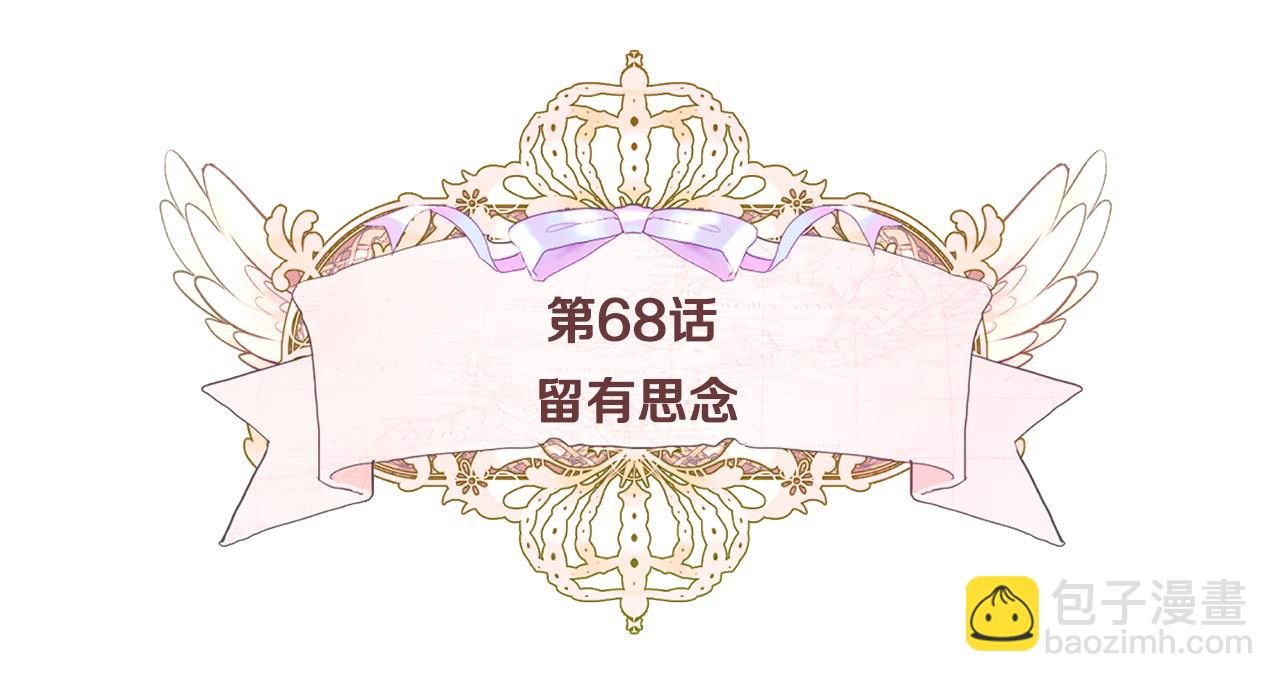 第68话 甘愿牺牲(1/4)-第70话