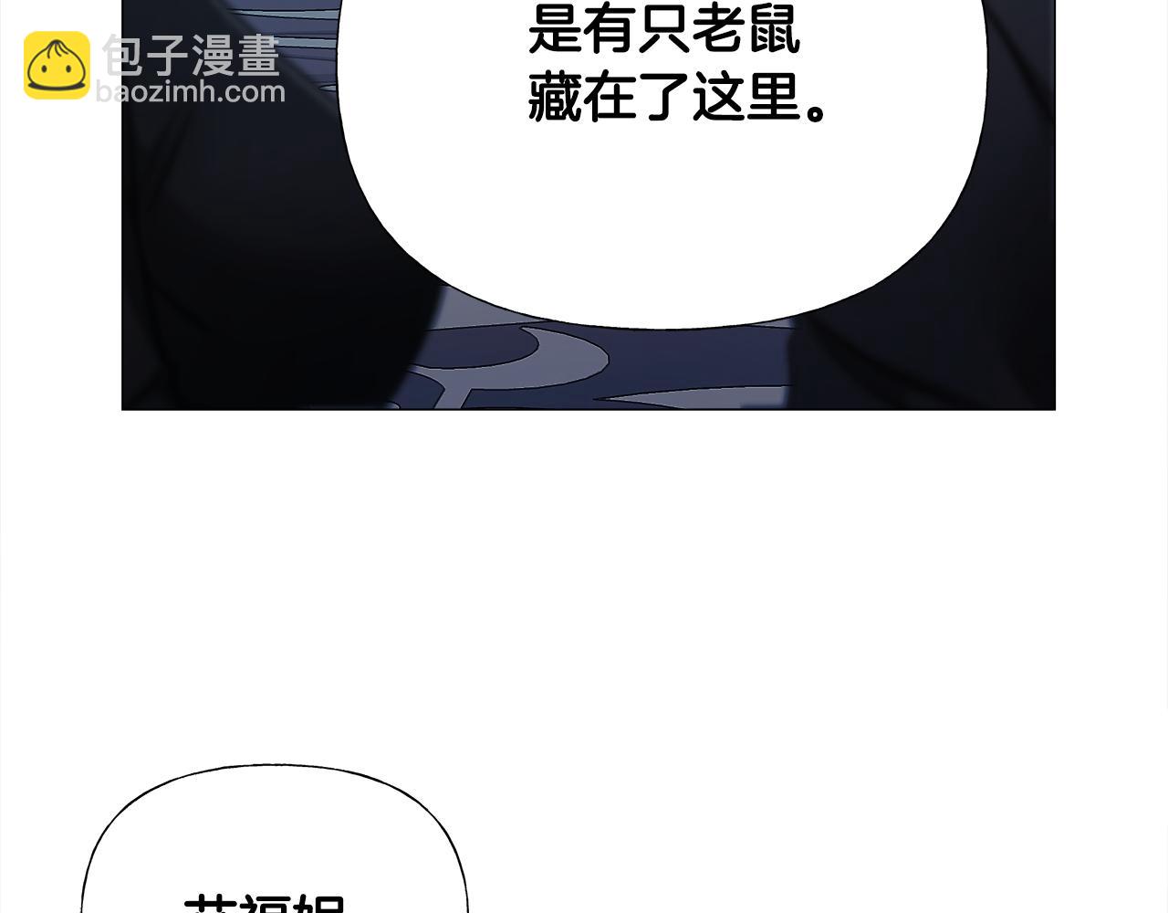 第68话 甘愿牺牲(1/4)-第70话