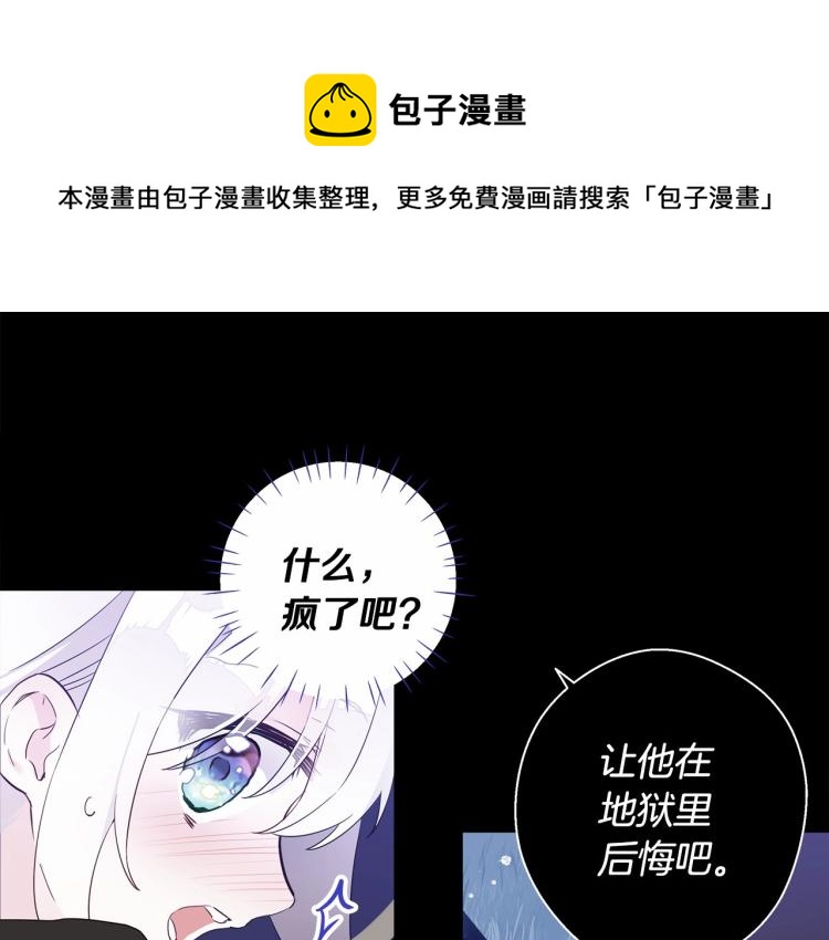 第6话 和第二个爸爸见面（3）(1/4)-第8话