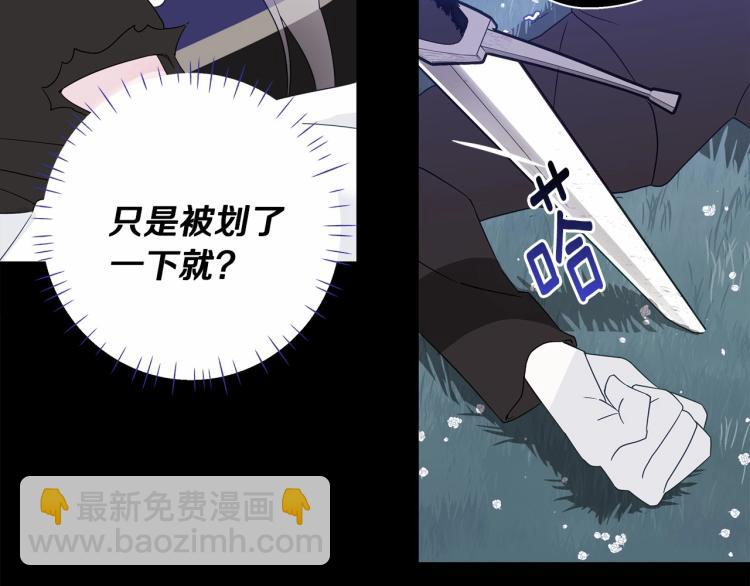 第6话 和第二个爸爸见面（3）(1/4)-第8话