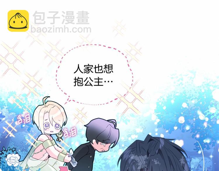 第6话 和第二个爸爸见面（3）(1/4)-第8话