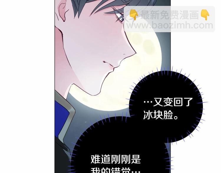 第6话 和第二个爸爸见面（3）(1/4)-第8话