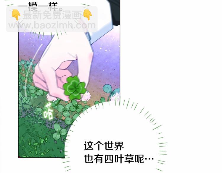 第6话 和第二个爸爸见面（3）(1/4)-第8话