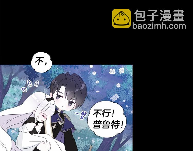 第6话 和第二个爸爸见面（3）(1/4)-第8话