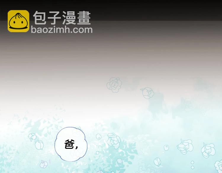 第6话 和第二个爸爸见面（3）(1/4)-第8话