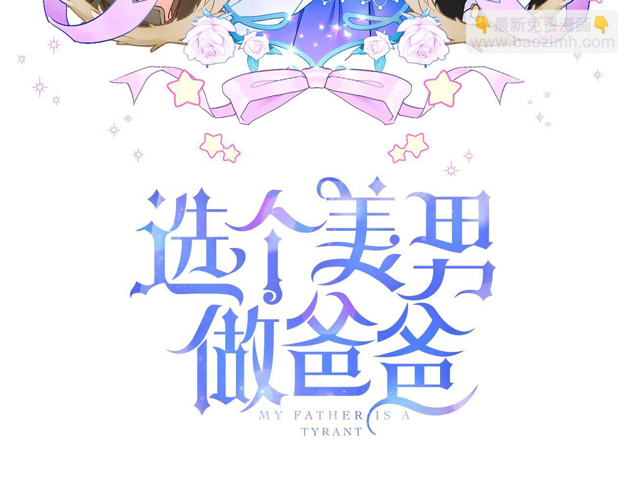 第70话 再次反转(1/4)-第72话