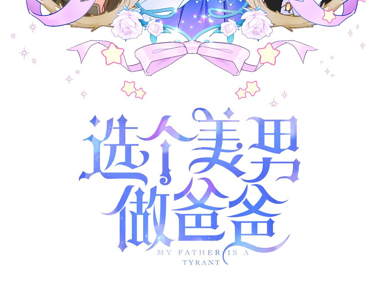 第72话 梦魇(1/4)-第74话
