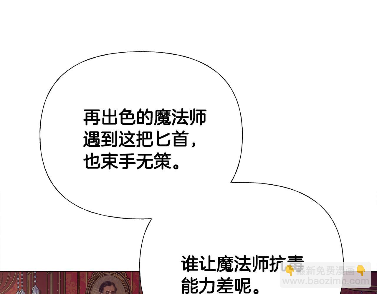 第74话 放弃暗杀(1/4)-第76话