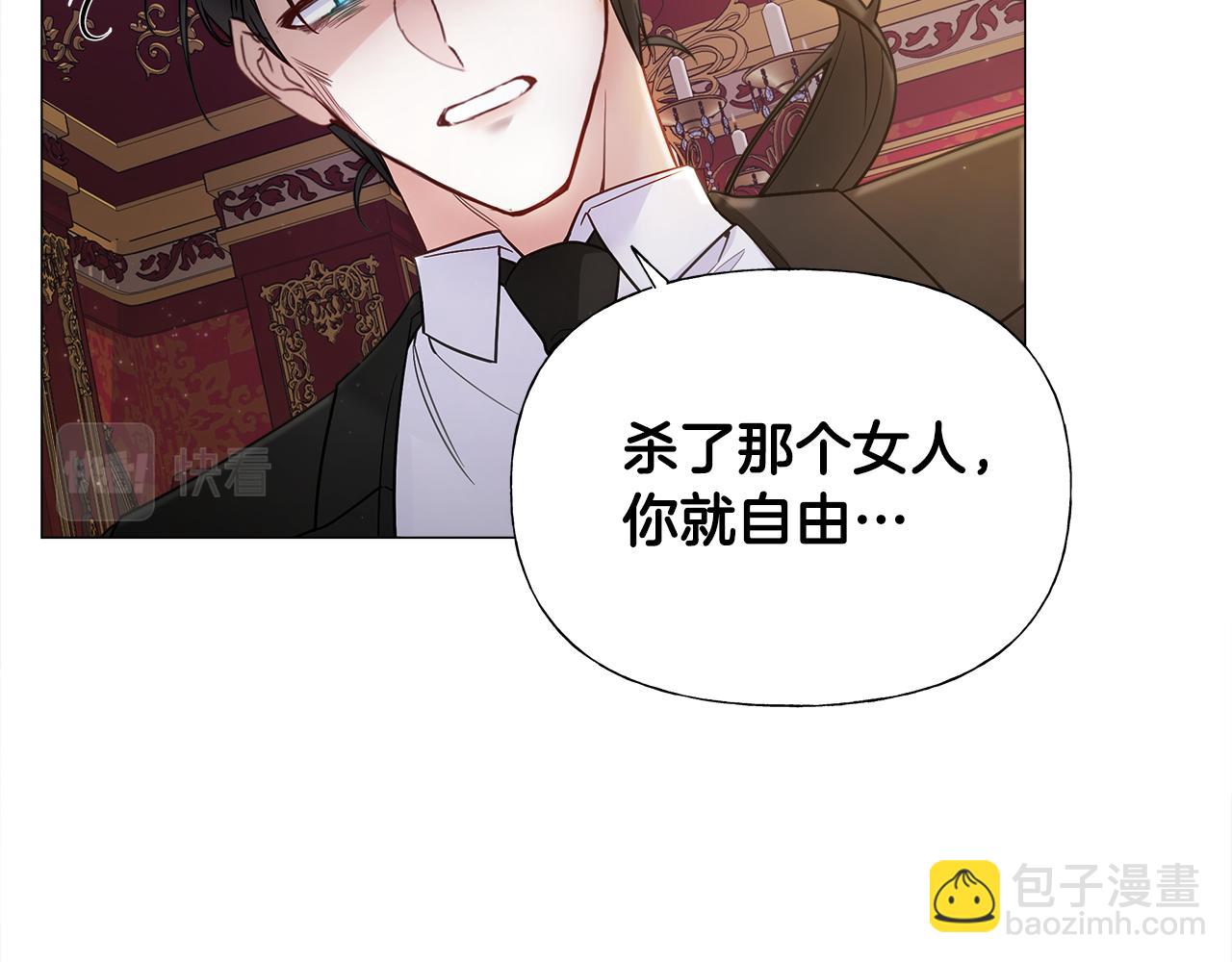 第74话 放弃暗杀(1/4)-第76话