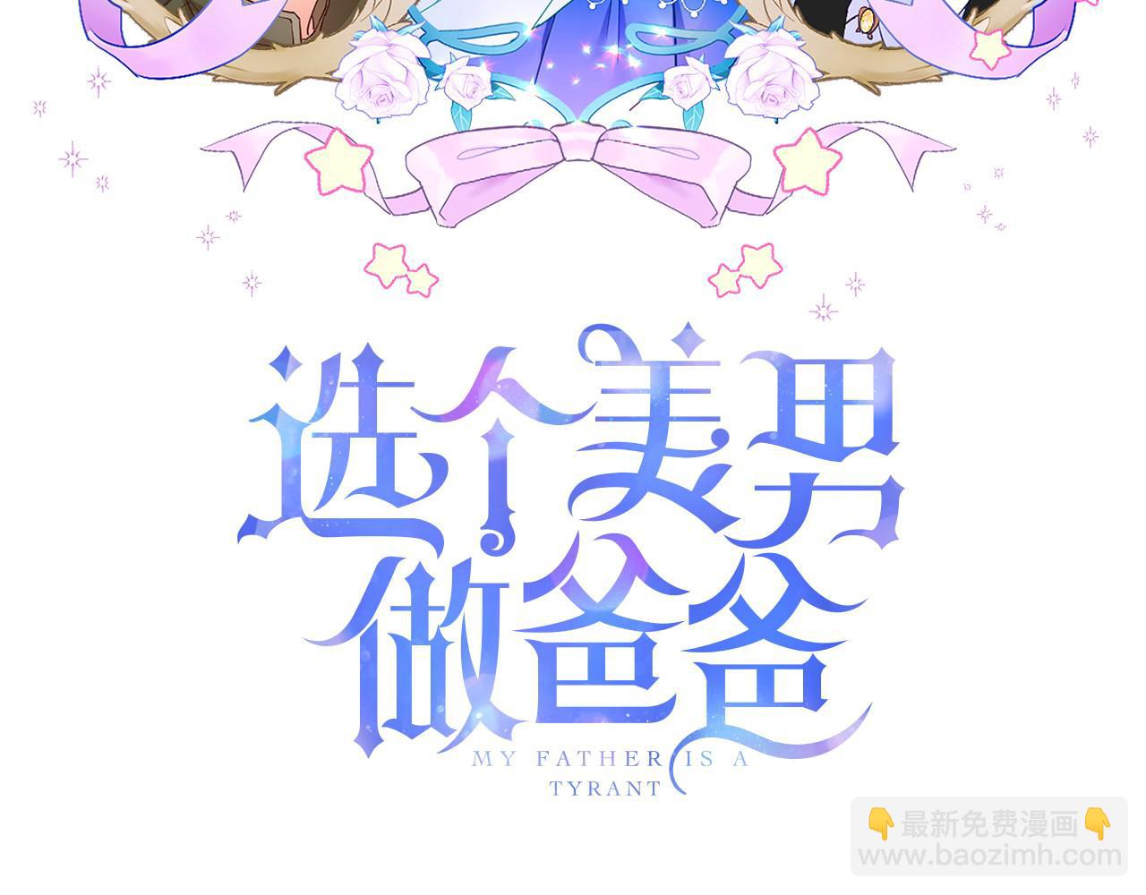 第74话 放弃暗杀(1/4)-第76话