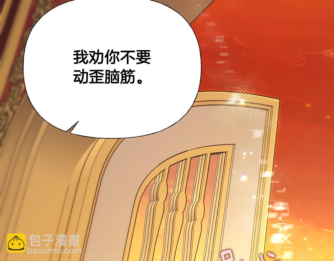 第74话 放弃暗杀(1/4)-第76话