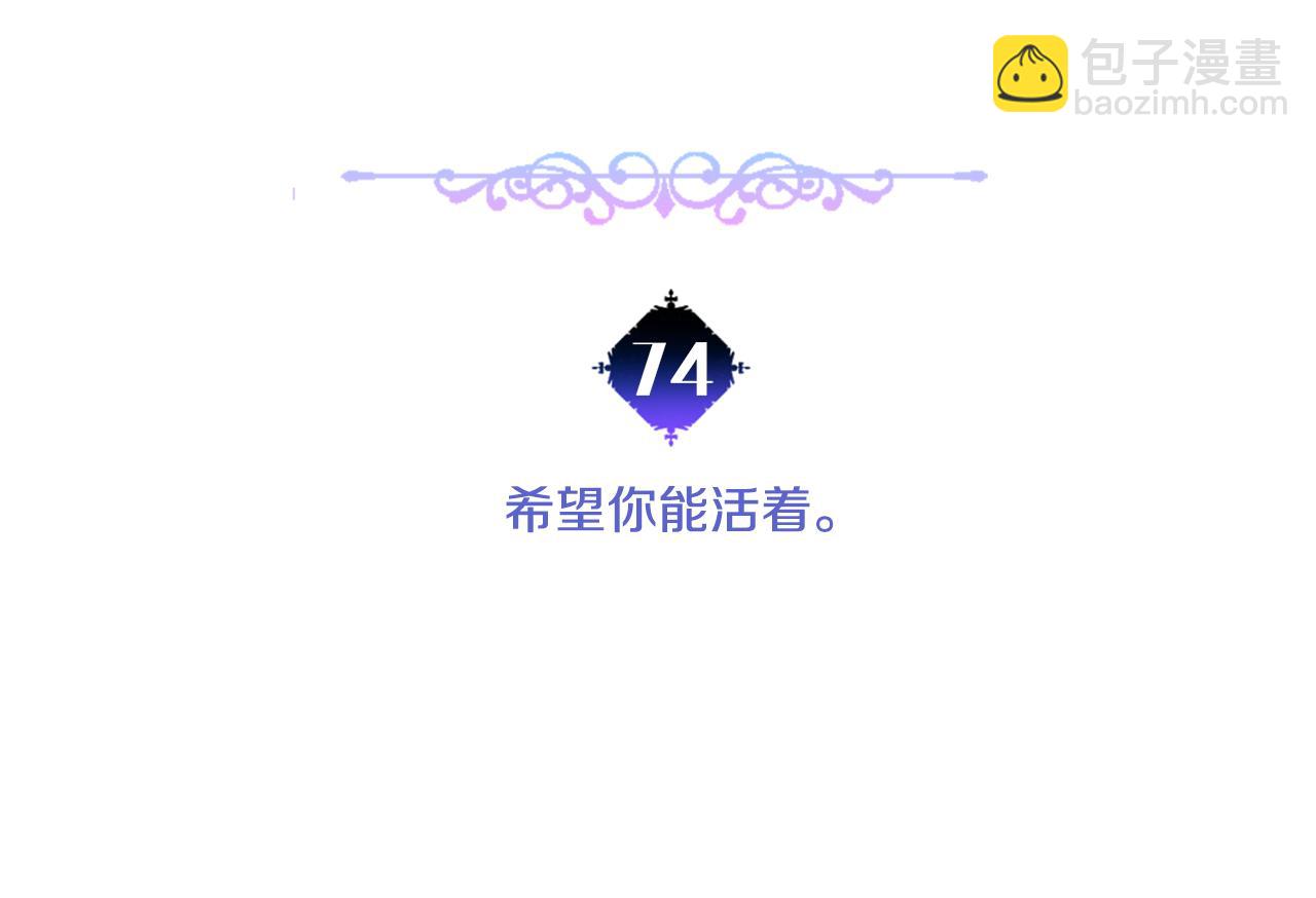 第74话 放弃暗杀(1/4)-第76话