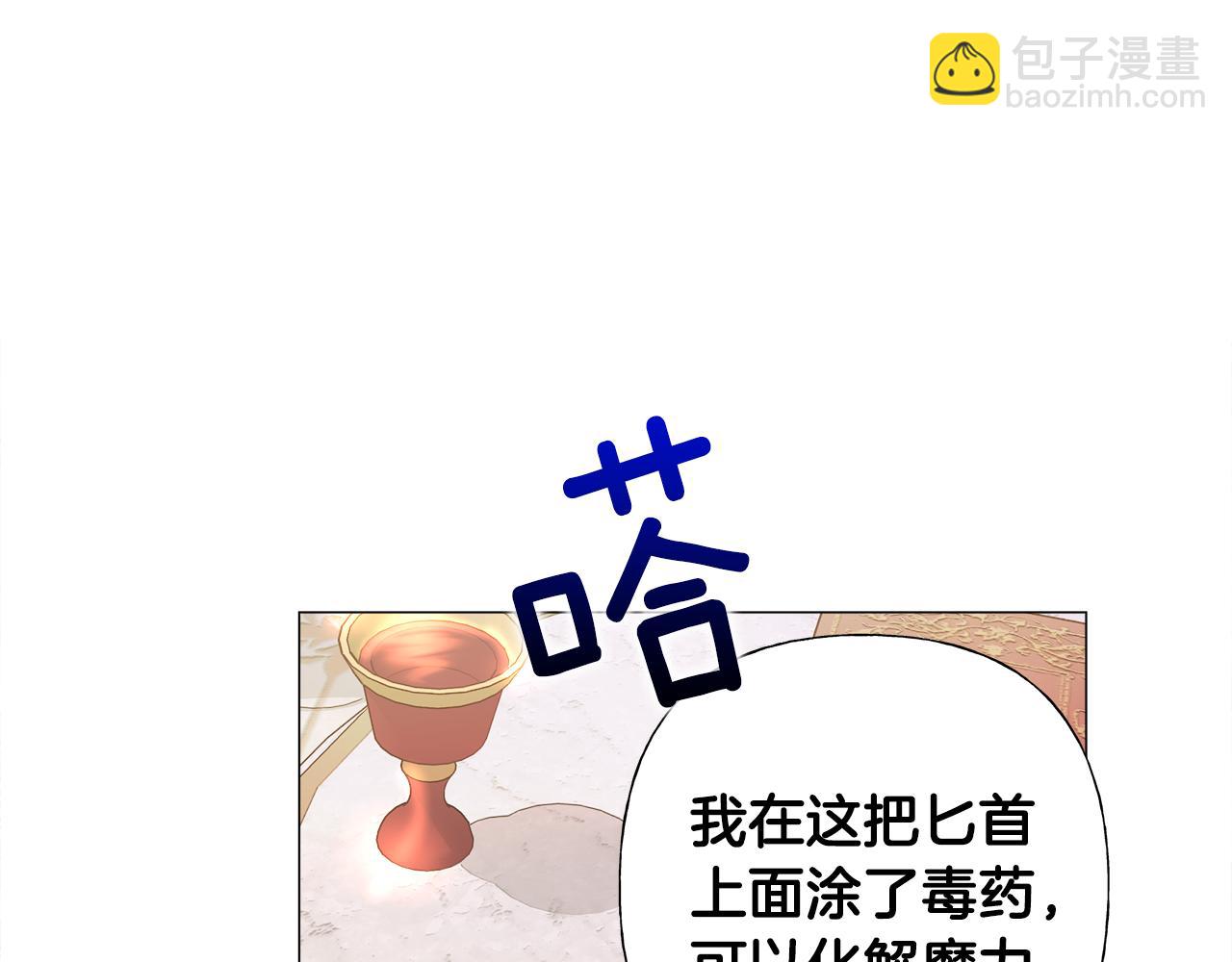 第74话 放弃暗杀(1/4)-第76话