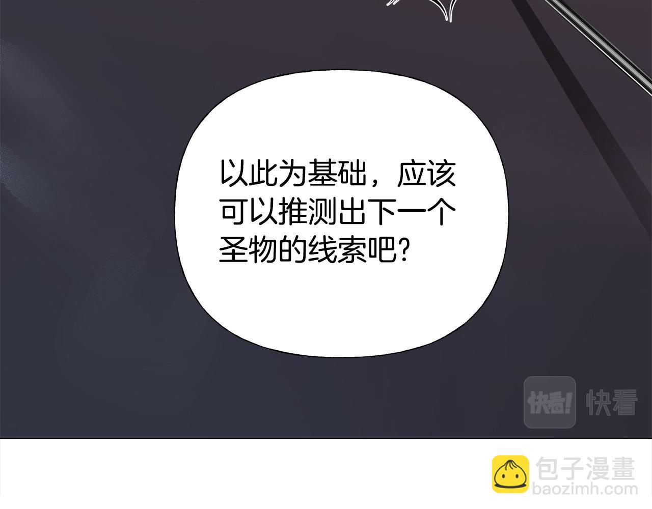 第78话 感觉搞砸了(1/4)-第80话