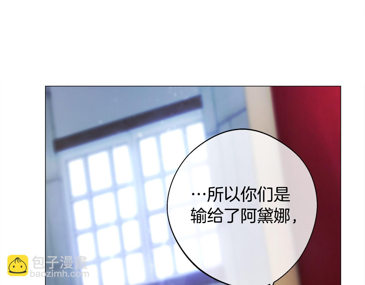 第82话 我要夺走你的身体(1/4)-第84话
