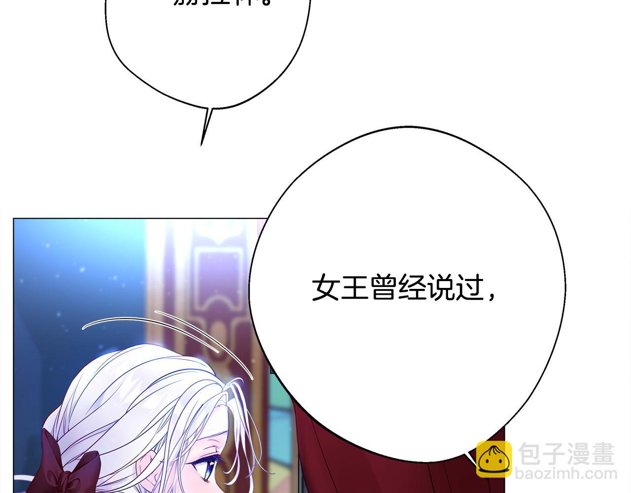 第82话 我要夺走你的身体(1/4)-第84话