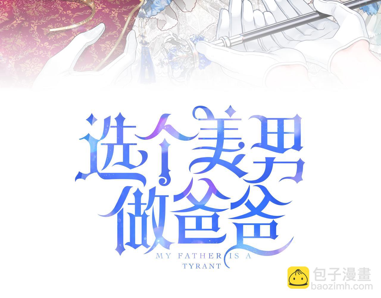 第82话 我要夺走你的身体(1/4)-第84话