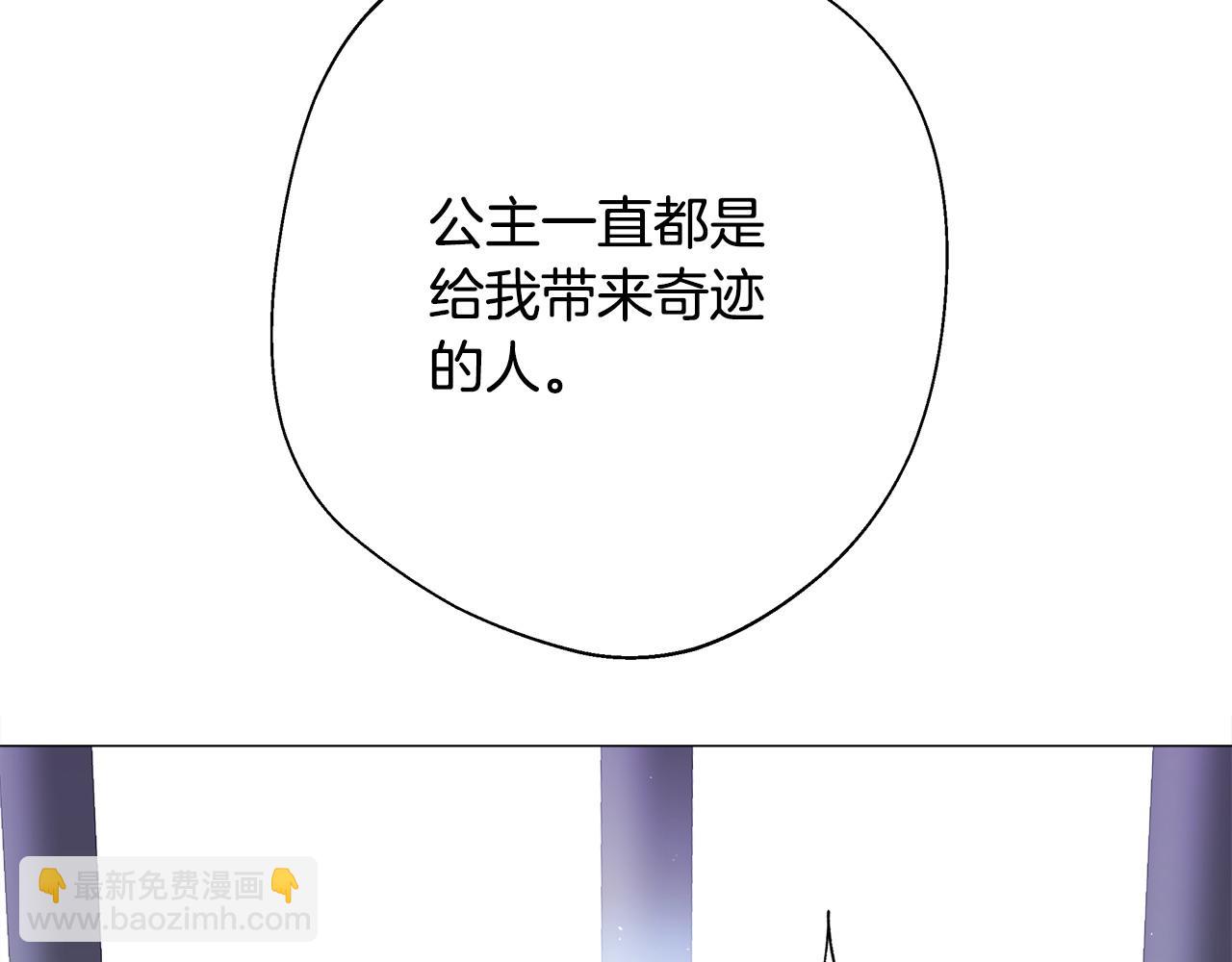 第82话 我要夺走你的身体(1/4)-第84话