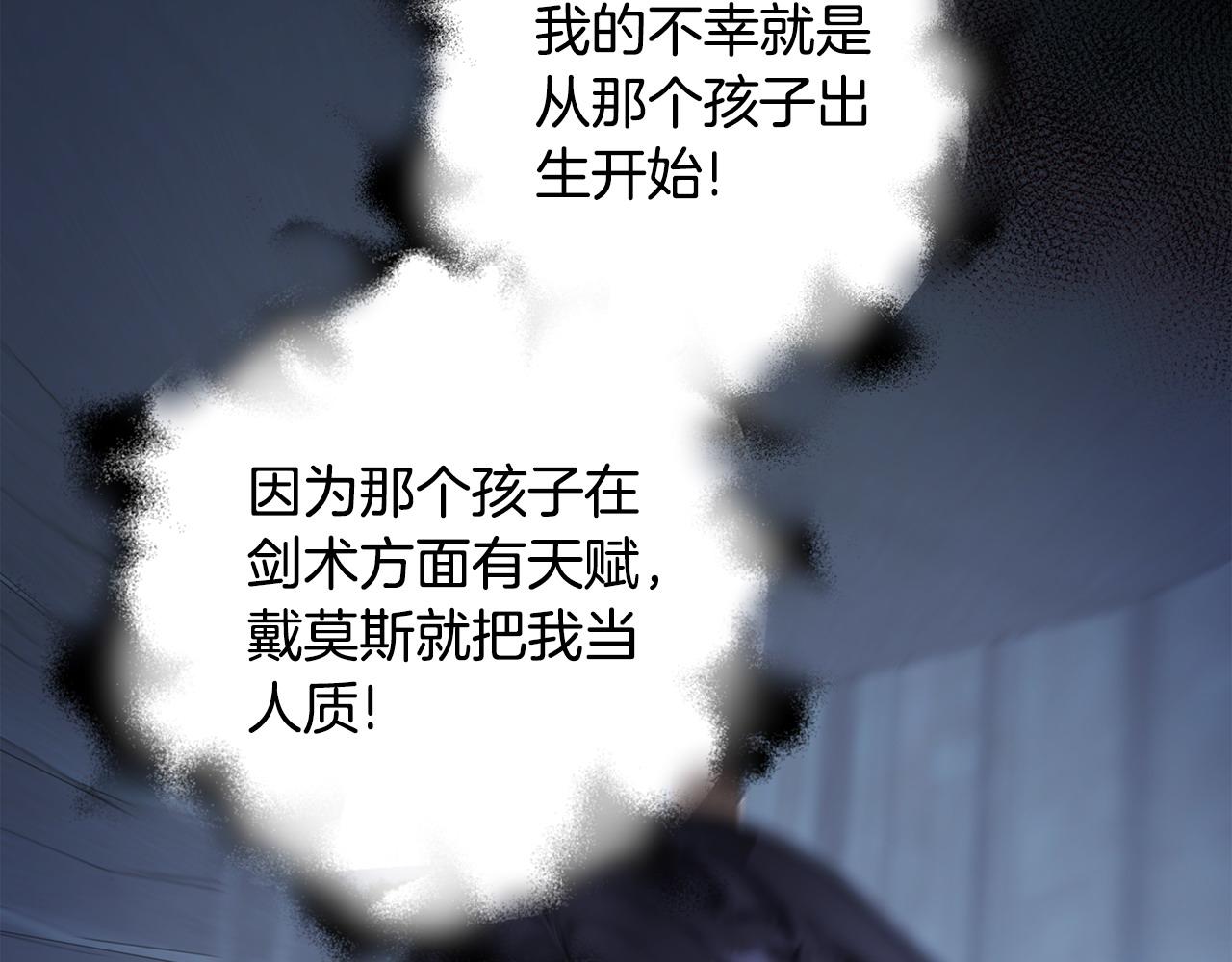 第86话 即便是假的也好(1/4)-第88话