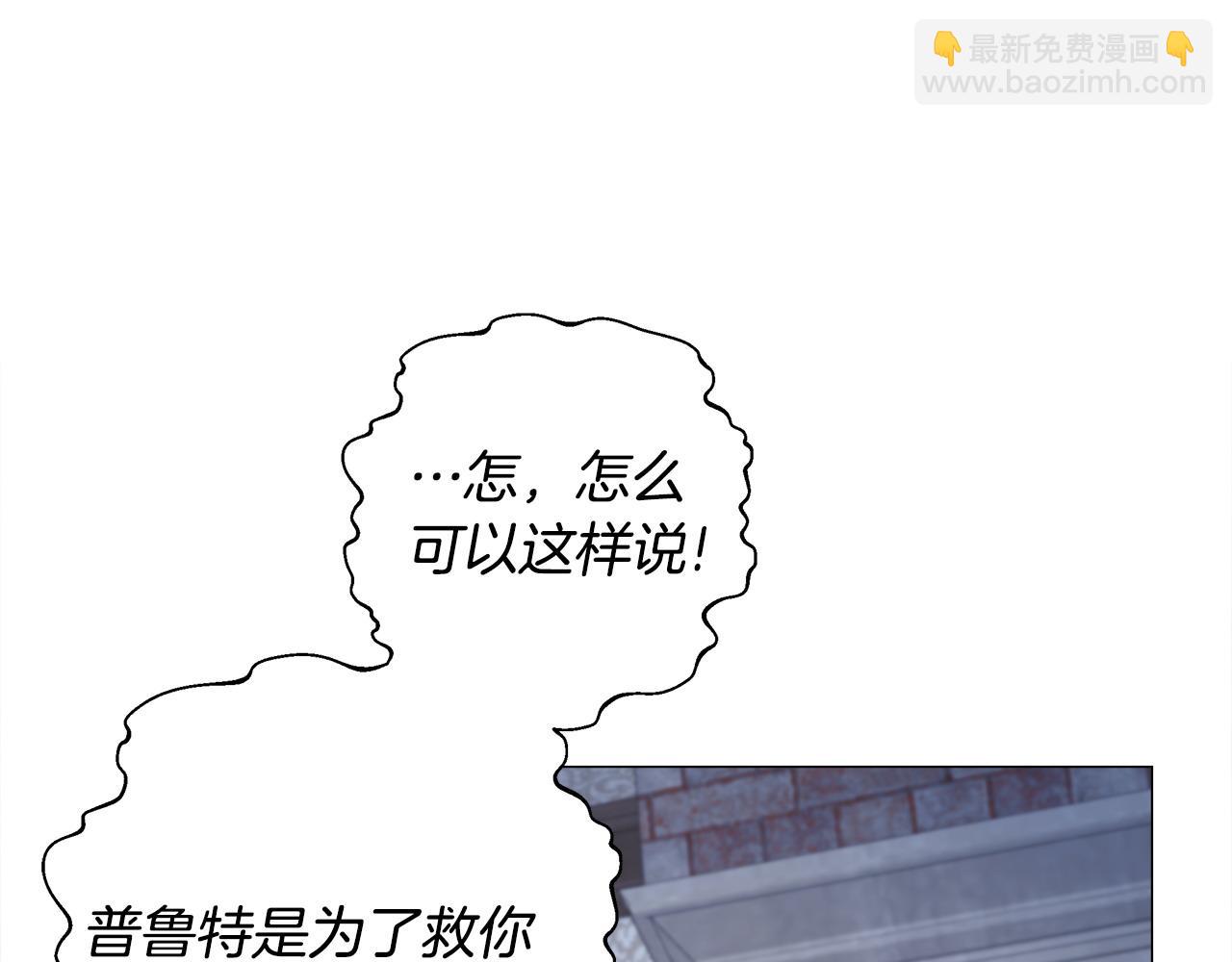 第86话 即便是假的也好(1/4)-第88话