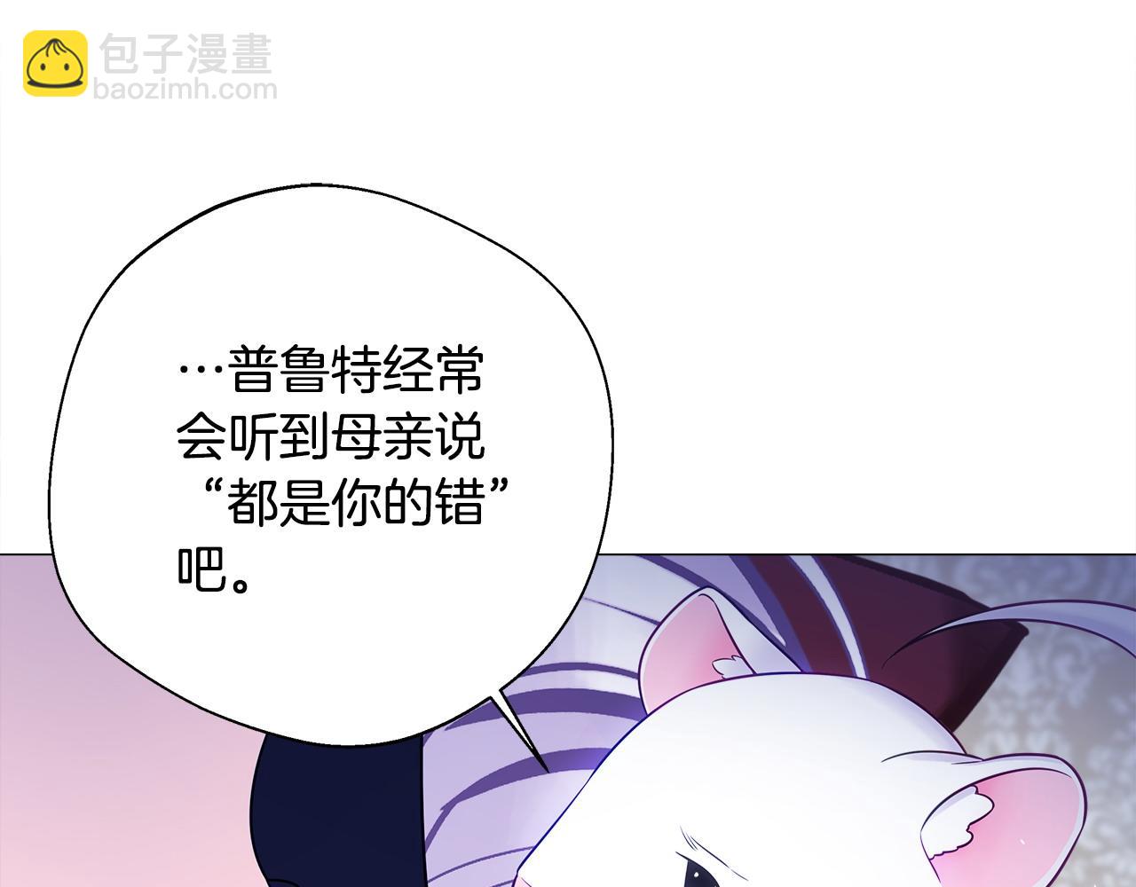 第86话 即便是假的也好(1/4)-第88话