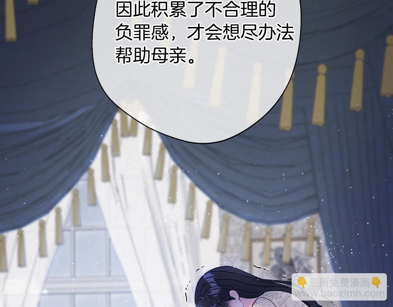 第86话 即便是假的也好(1/4)-第88话