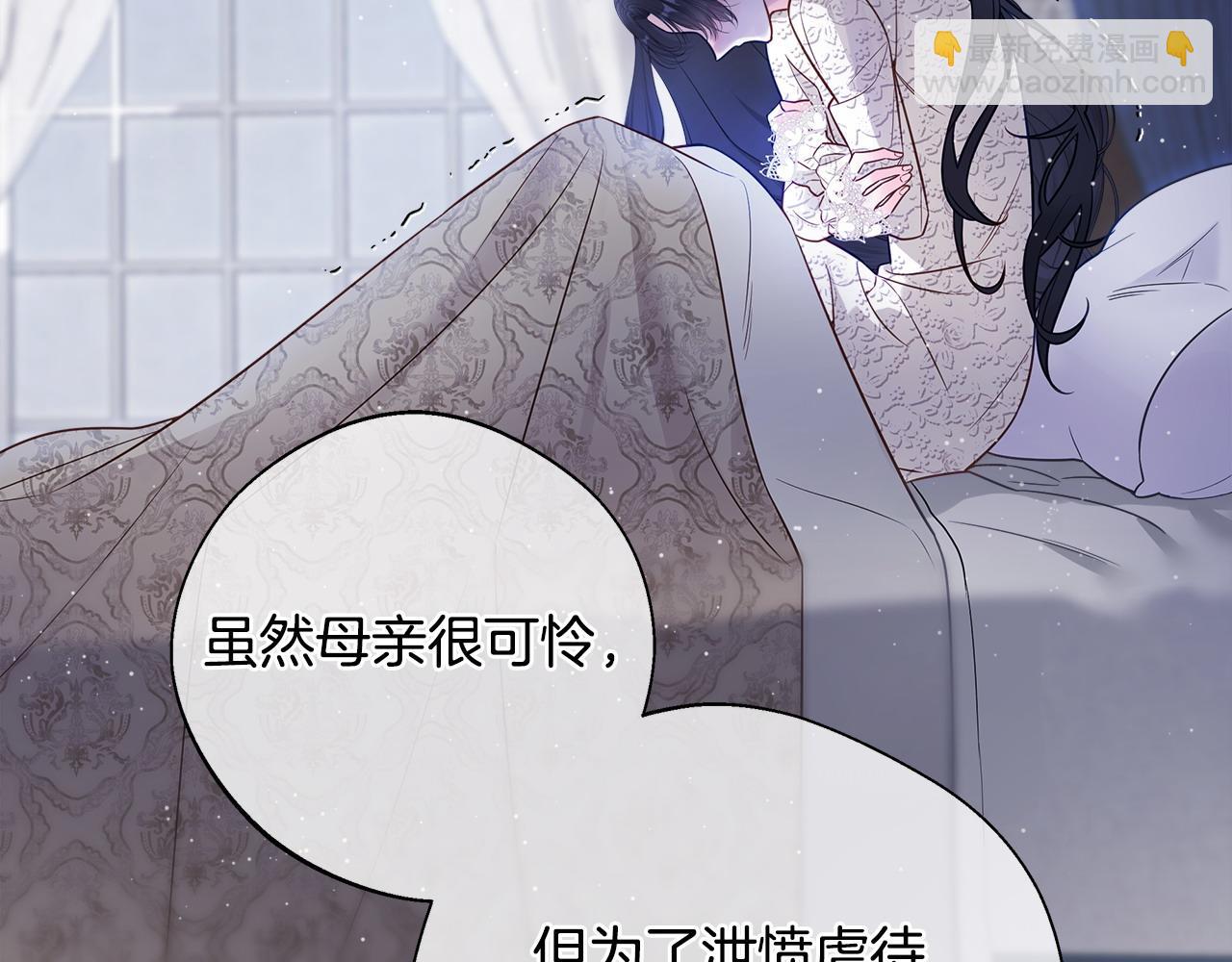 第86话 即便是假的也好(1/4)-第88话