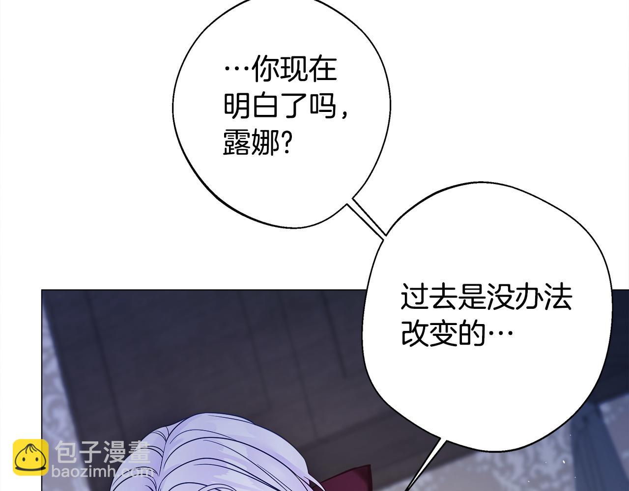 第86话 即便是假的也好(1/4)-第88话