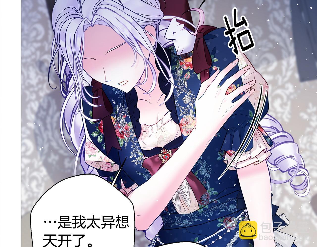第86话 即便是假的也好(1/4)-第88话