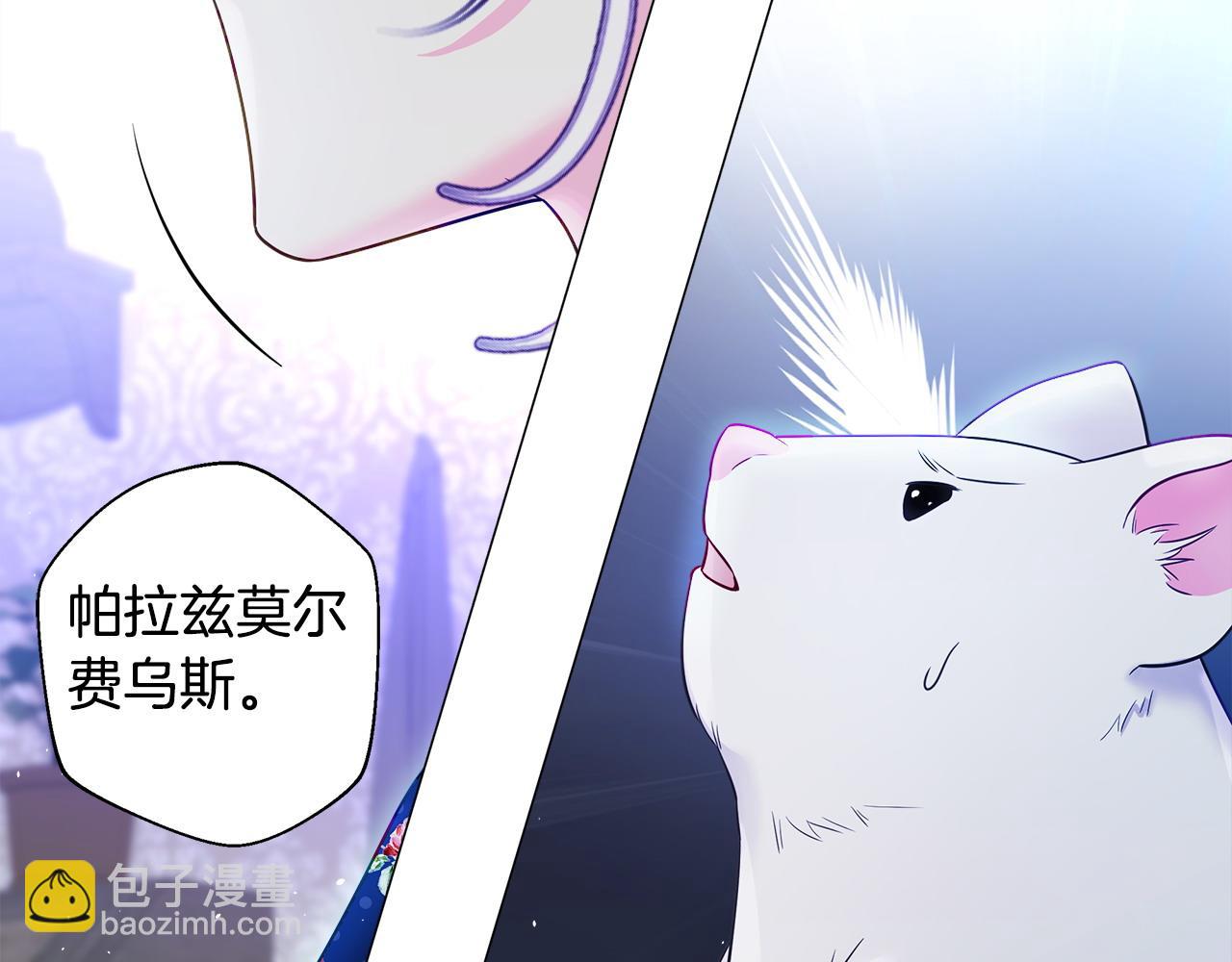 第86话 即便是假的也好(1/4)-第88话