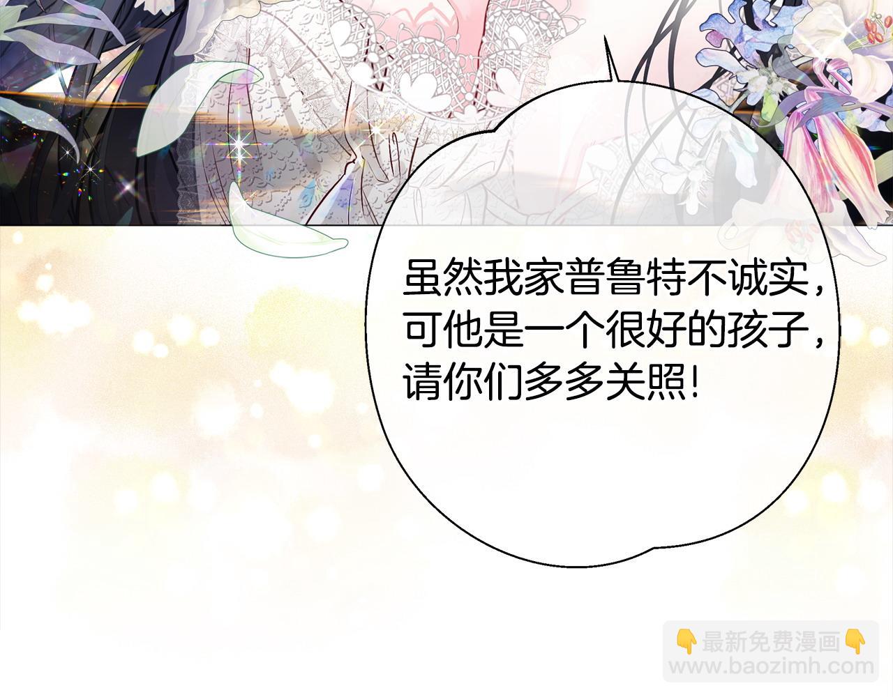 第86话 即便是假的也好(1/4)-第88话