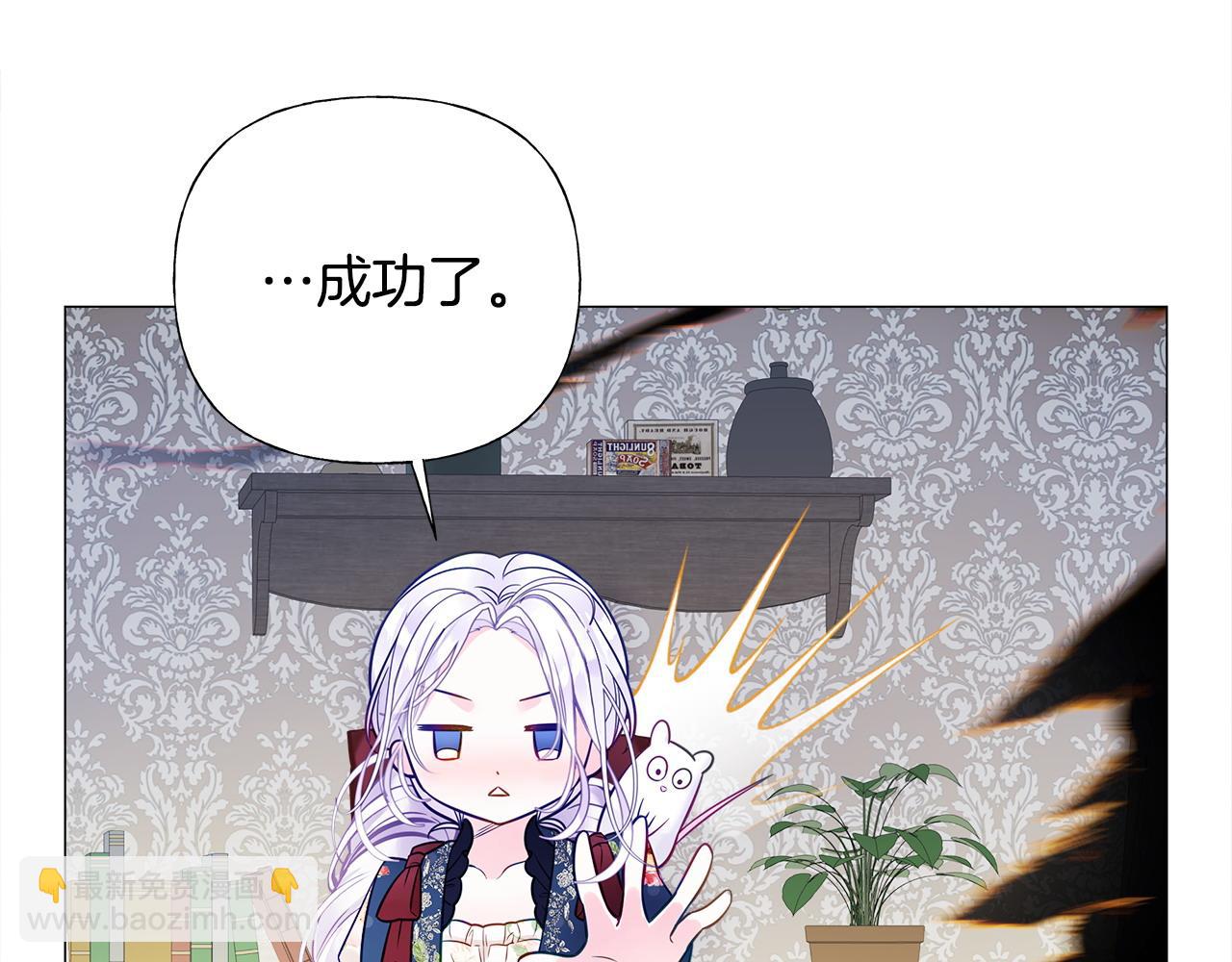第86话 即便是假的也好(1/4)-第88话