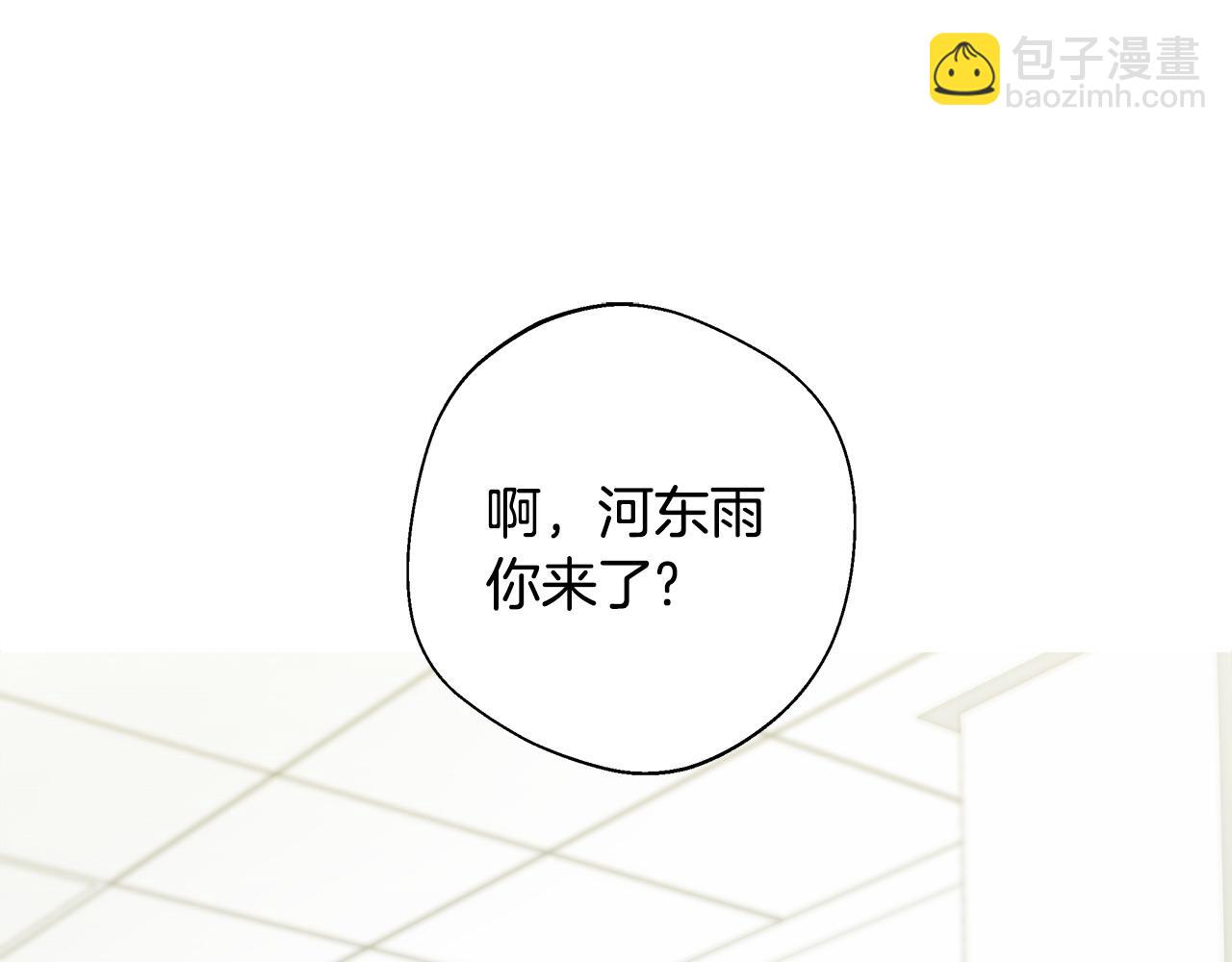 第88话 那时没能说出口(1/4)-第90话