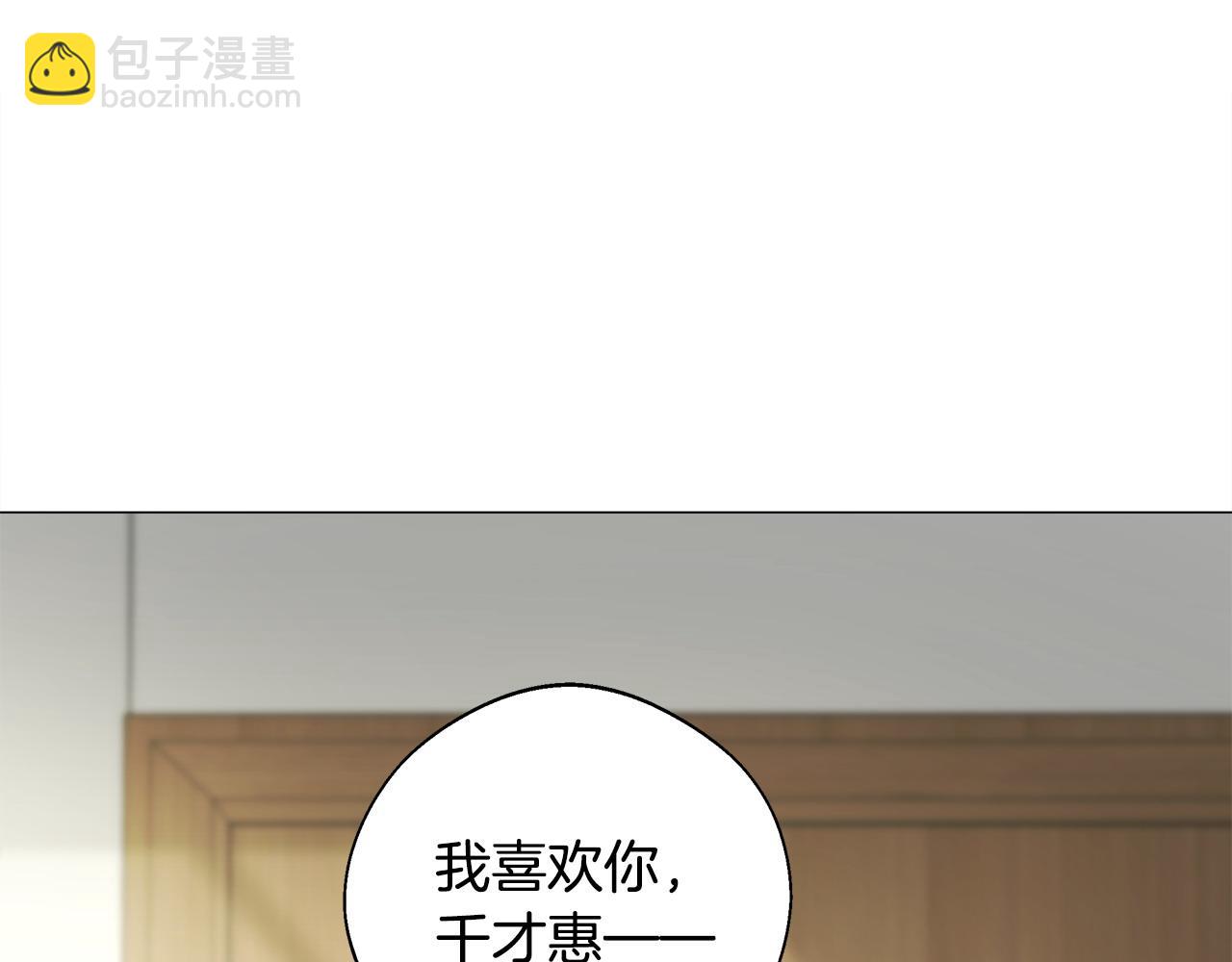 第88话 那时没能说出口(1/4)-第90话