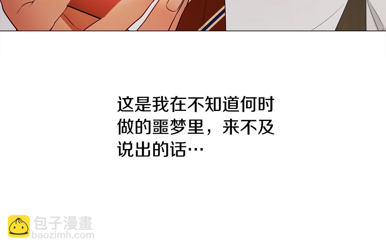 第88话 那时没能说出口(1/4)-第90话