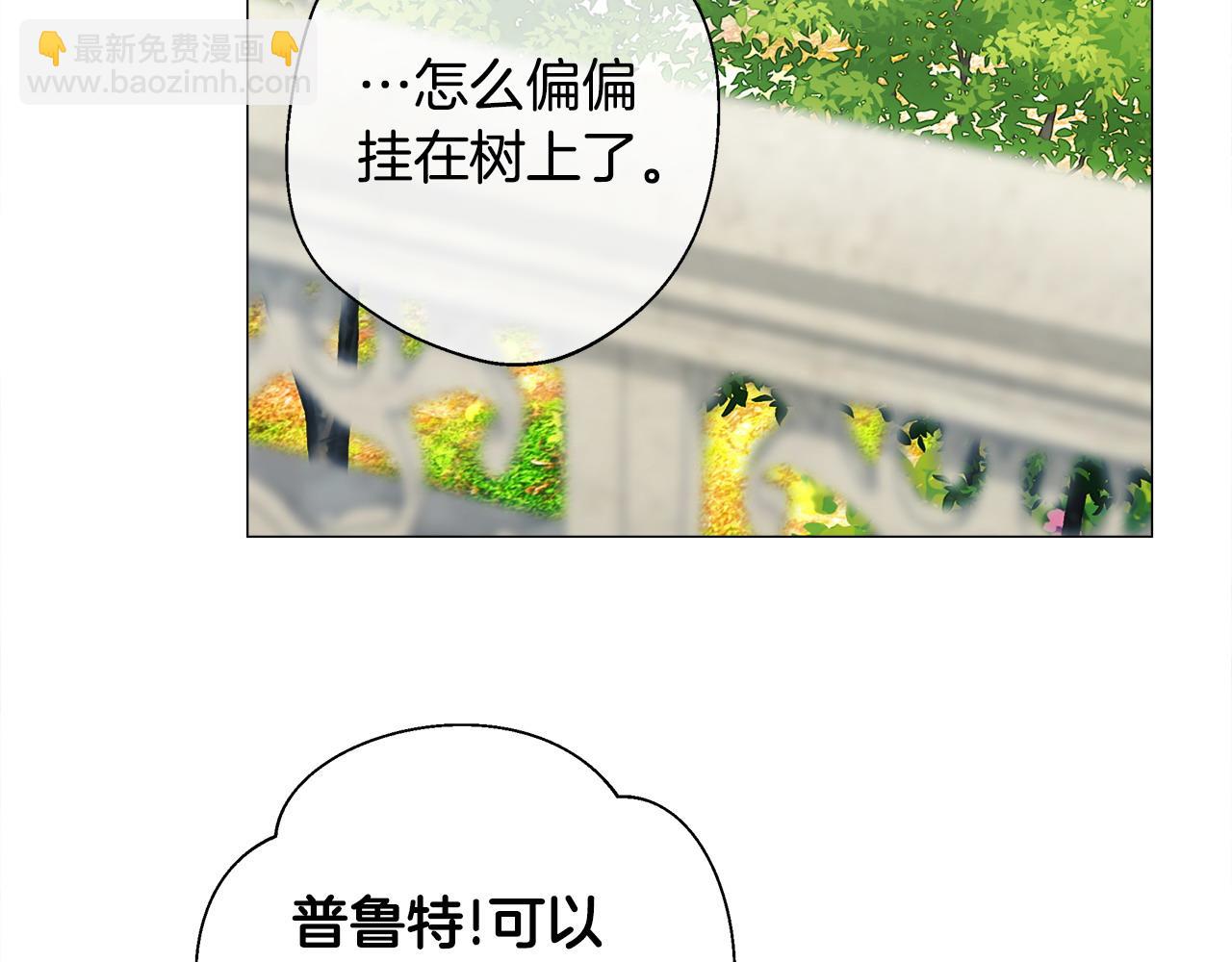 第88话 那时没能说出口(1/4)-第90话