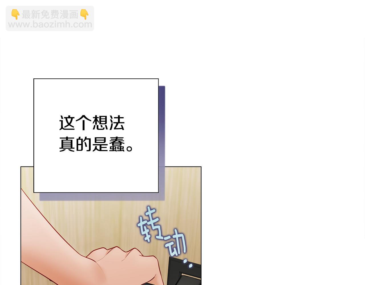 第88话 那时没能说出口(1/4)-第90话