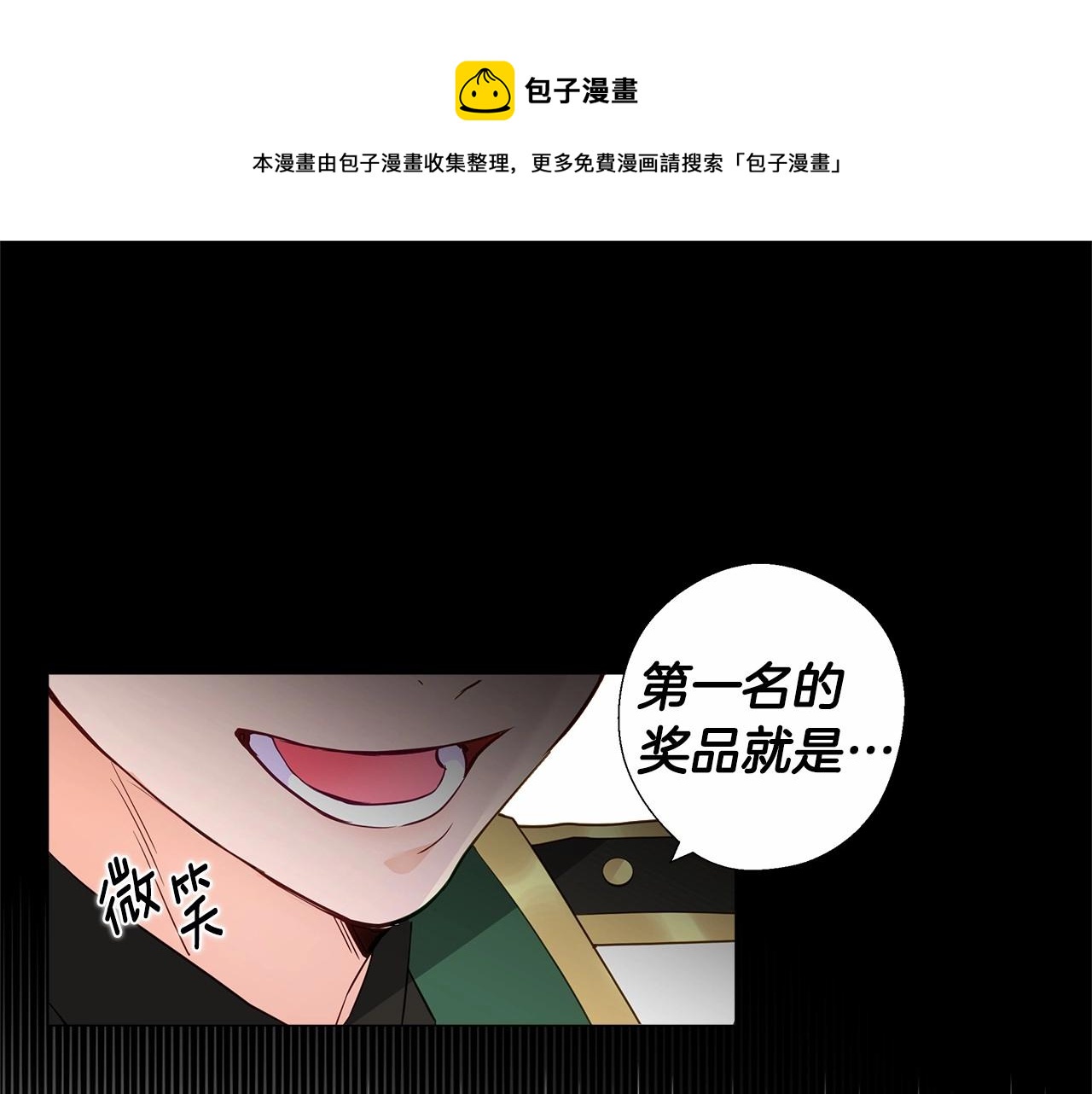 第8话 舞伴之争开始了！(1/4)-第10话