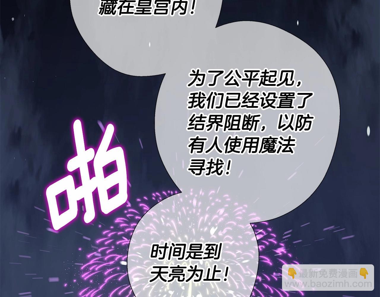 第8话 舞伴之争开始了！(1/4)-第10话