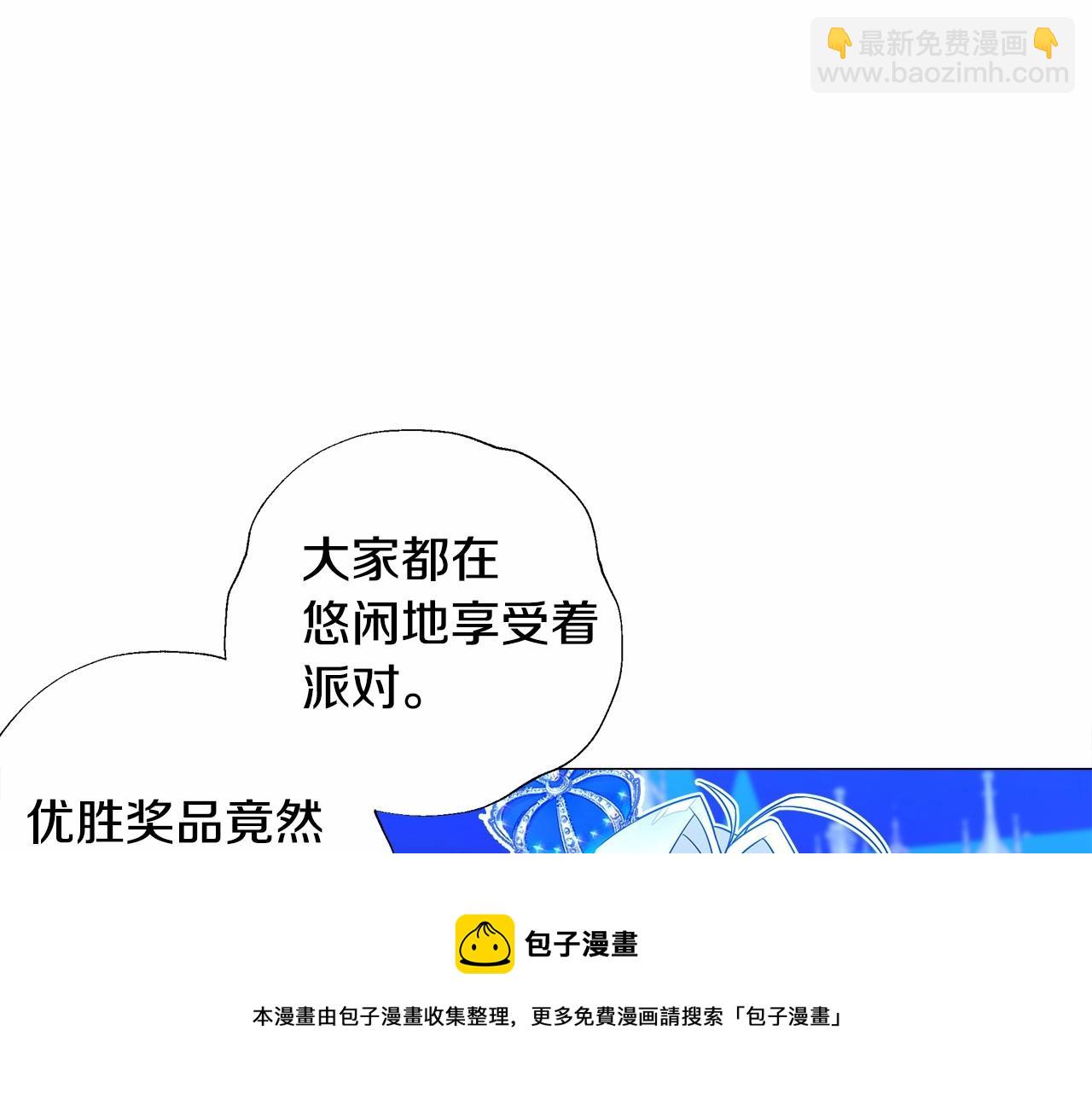 第8话 舞伴之争开始了！(1/4)-第10话
